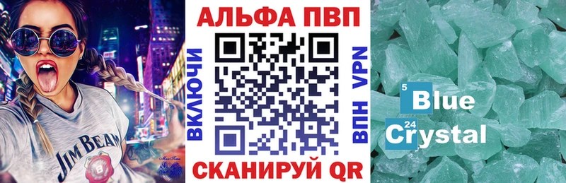 где купить наркоту  Волчанск  Alpha PVP крисы CK 