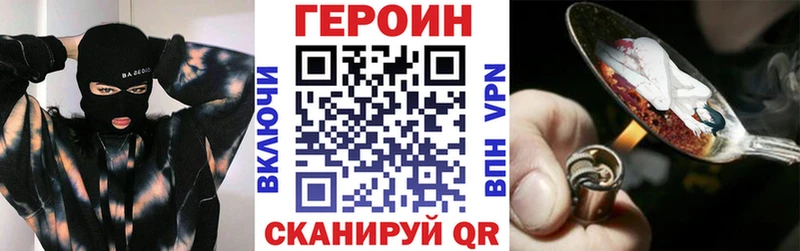 Героин VHQ  сколько стоит  Волчанск 