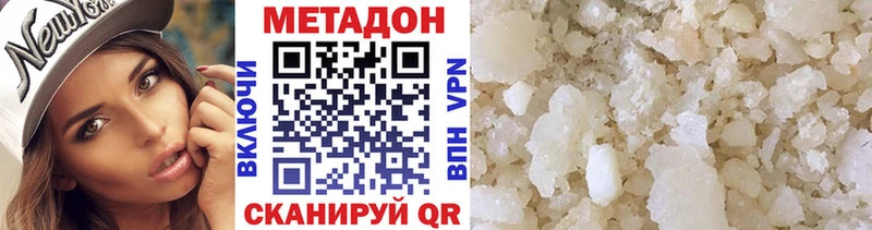 МЕТАДОН VHQ  гидра tor  Волчанск 