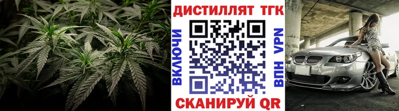 Дистиллят ТГК гашишное масло  кракен ССЫЛКА  Волчанск  где купить наркоту 