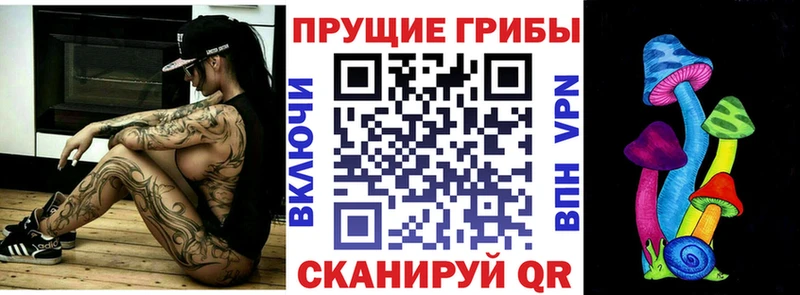 Галлюциногенные грибы MAGIC MUSHROOMS  МЕГА ТОР  Волчанск 